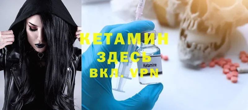 КЕТАМИН ketamine  Менделеевск 